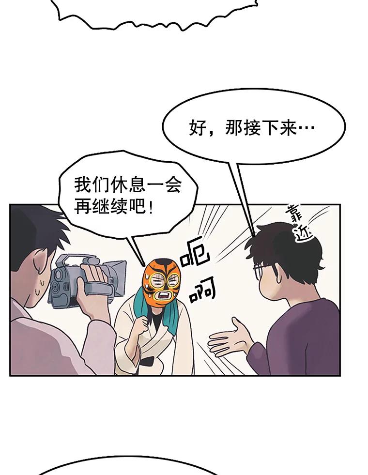《欢迎收看书生秀》8.大儒生 第63页