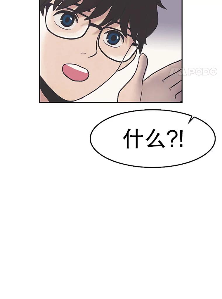《欢迎收看书生秀》8.大儒生 第84页