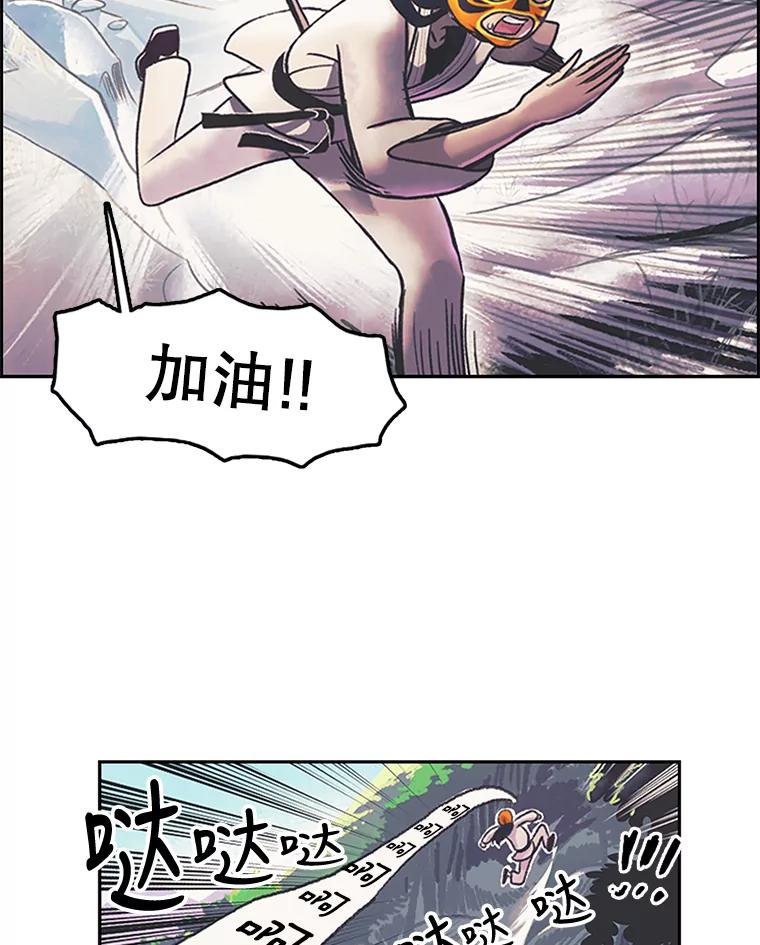 《欢迎收看书生秀》8.大儒生 第92页