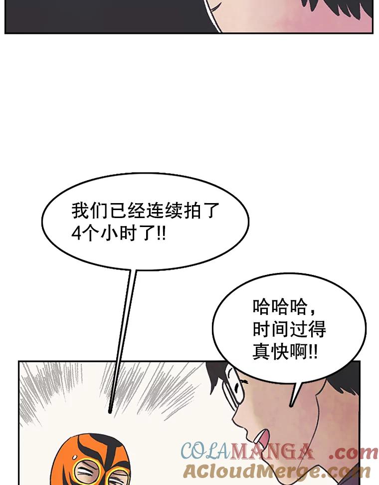 《欢迎收看书生秀》8.大儒生 第43页