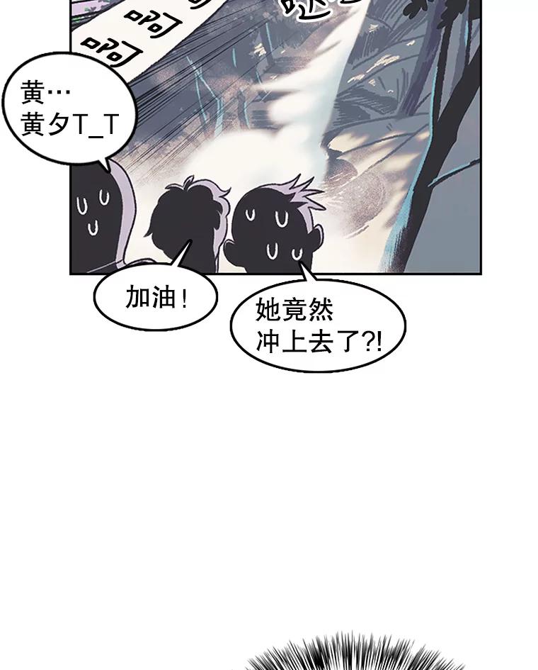 《欢迎收看书生秀》8.大儒生 第93页
