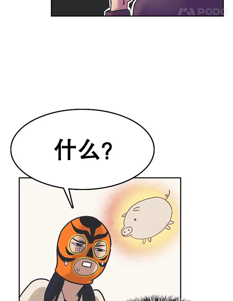 《欢迎收看书生秀》8.大儒生 第68页