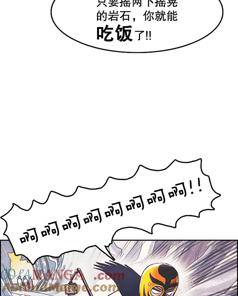 《欢迎收看书生秀》8.大儒生 第91页
