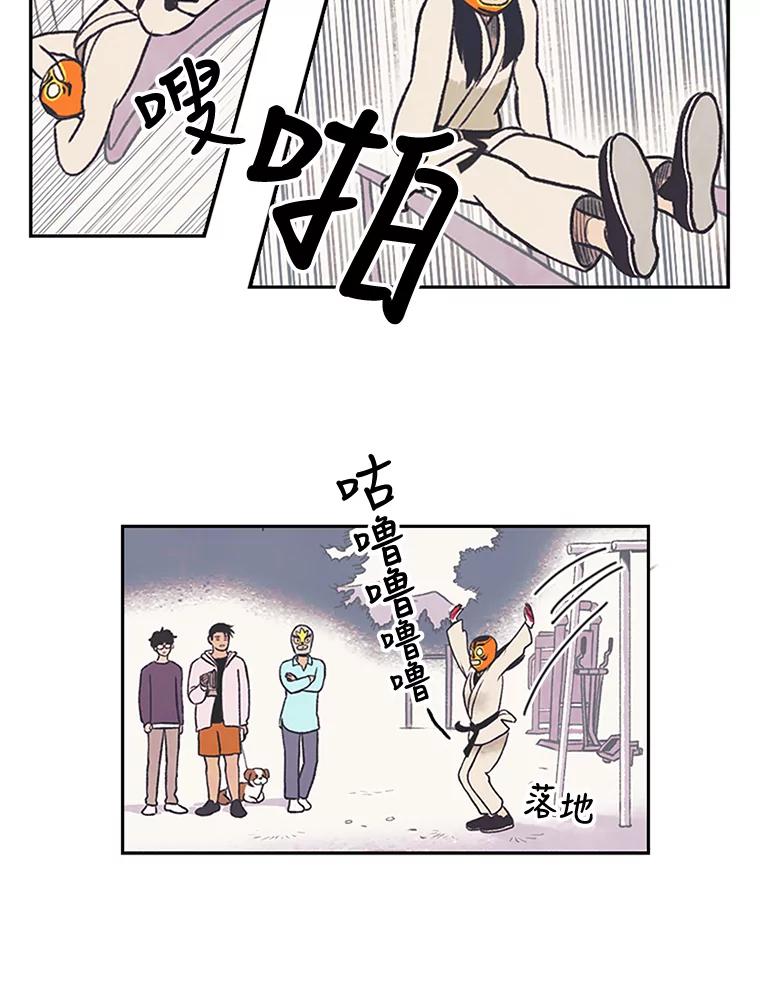 《欢迎收看书生秀》8.大儒生 第60页
