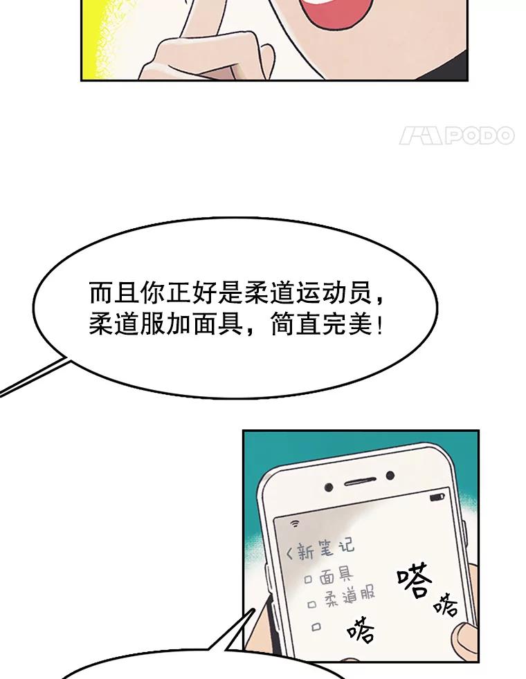 《欢迎收看书生秀》8.大儒生 第14页