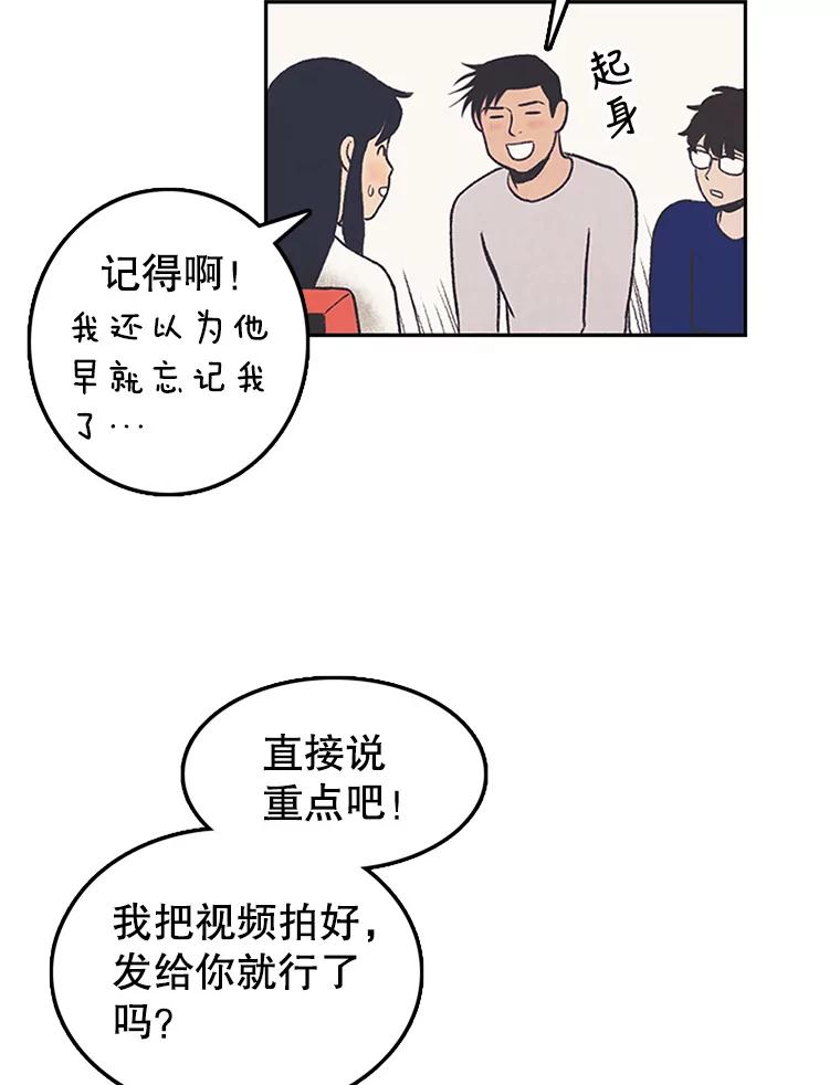 《欢迎收看书生秀》8.大儒生 第3页
