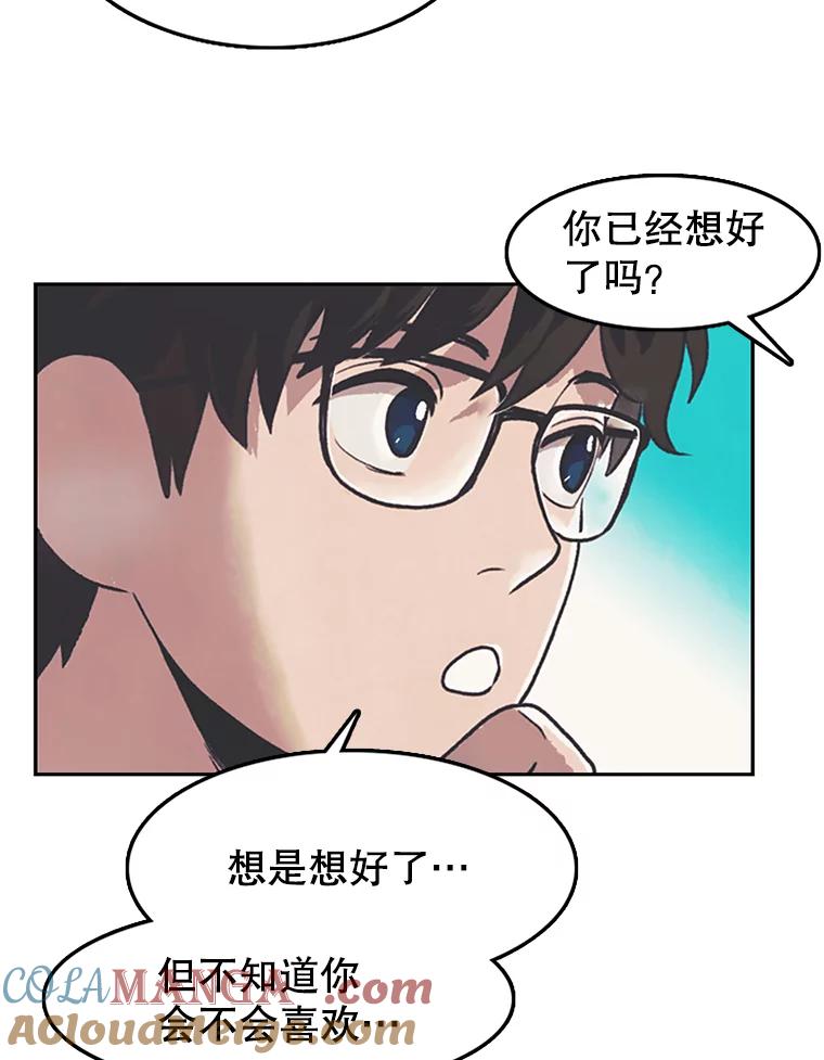 《欢迎收看书生秀》8.大儒生 第28页