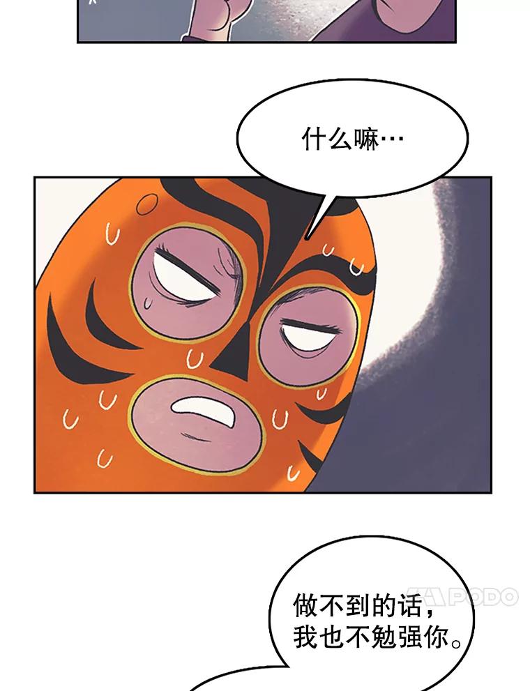 《欢迎收看书生秀》8.大儒生 第54页