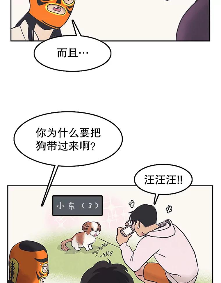 《欢迎收看书生秀》8.大儒生 第44页