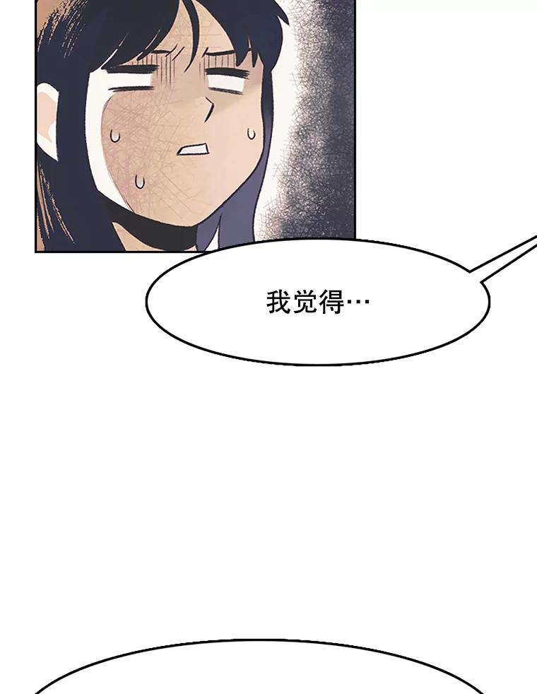《欢迎收看书生秀》8.大儒生 第9页