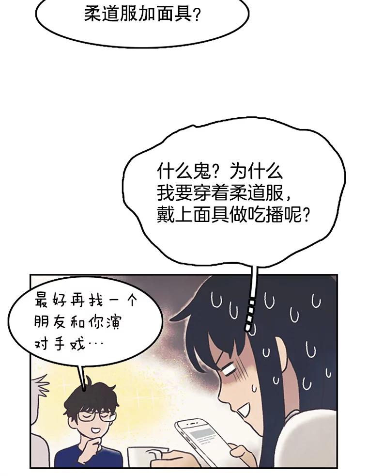 《欢迎收看书生秀》8.大儒生 第15页