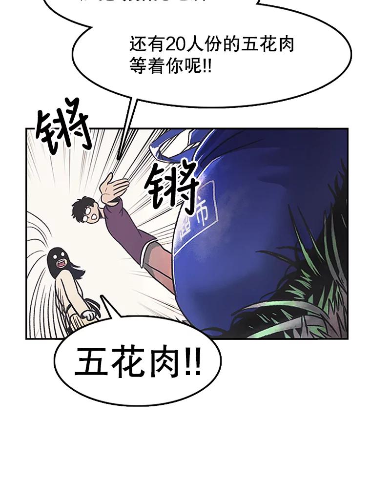 《欢迎收看书生秀》8.大儒生 第56页