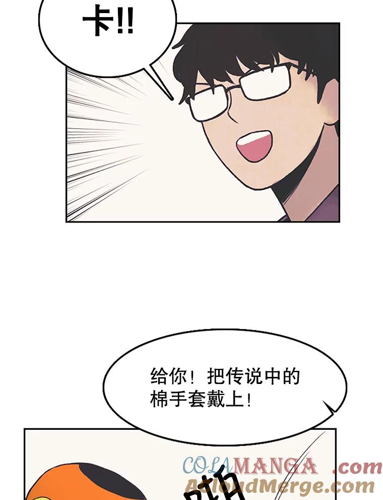 《欢迎收看书生秀》8.大儒生 第49页