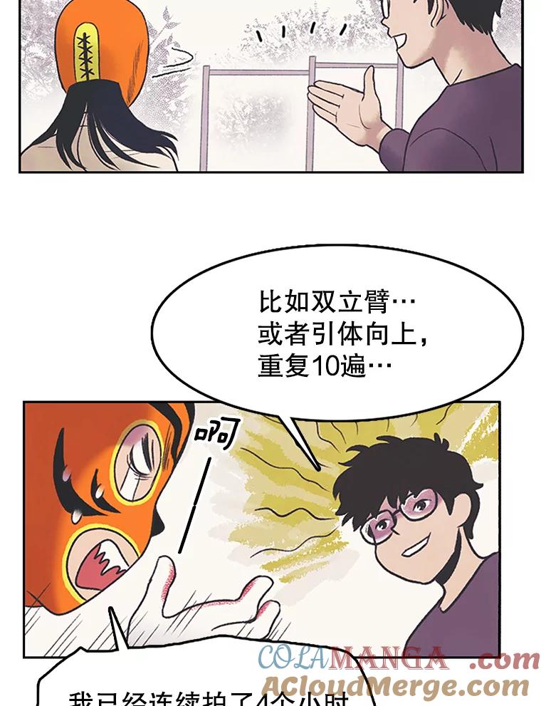 《欢迎收看书生秀》8.大儒生 第52页