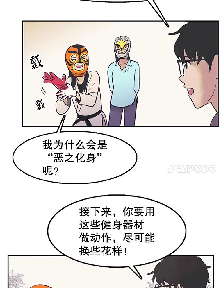 《欢迎收看书生秀》8.大儒生 第51页