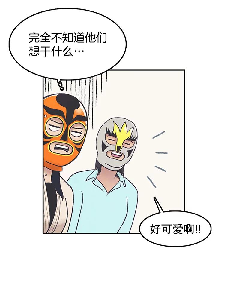 《欢迎收看书生秀》8.大儒生 第47页