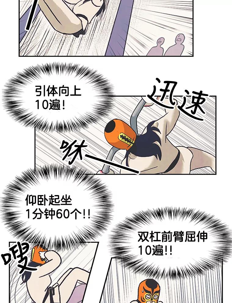 《欢迎收看书生秀》8.大儒生 第59页