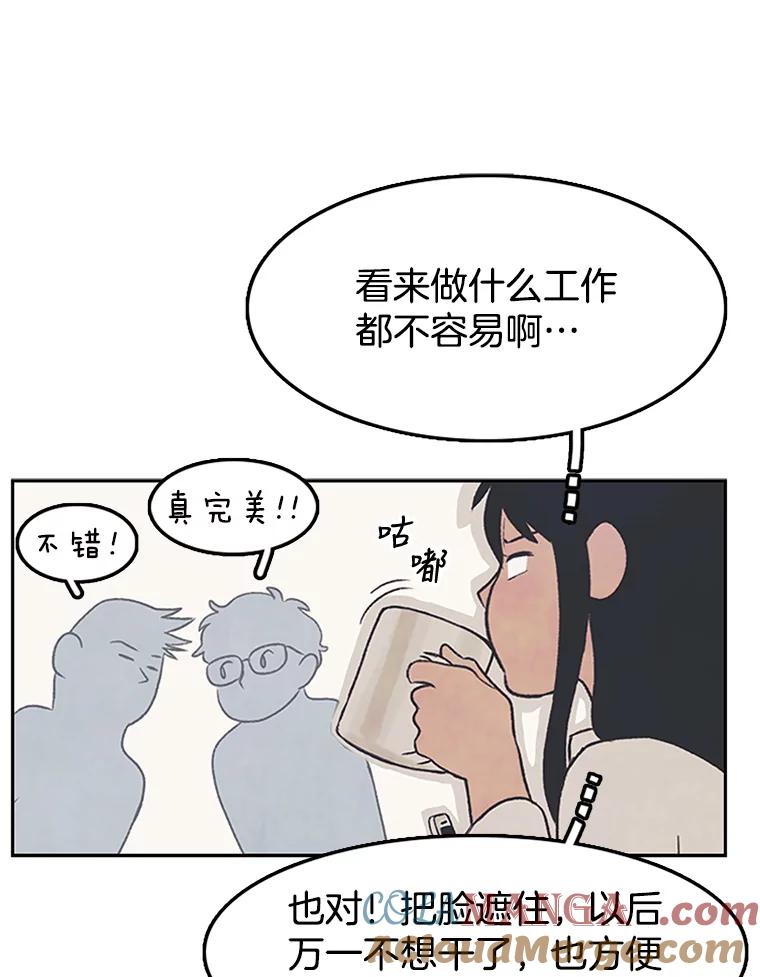 《欢迎收看书生秀》8.大儒生 第16页