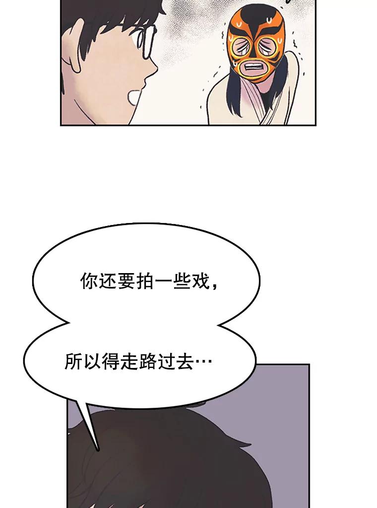 《欢迎收看书生秀》8.大儒生 第83页
