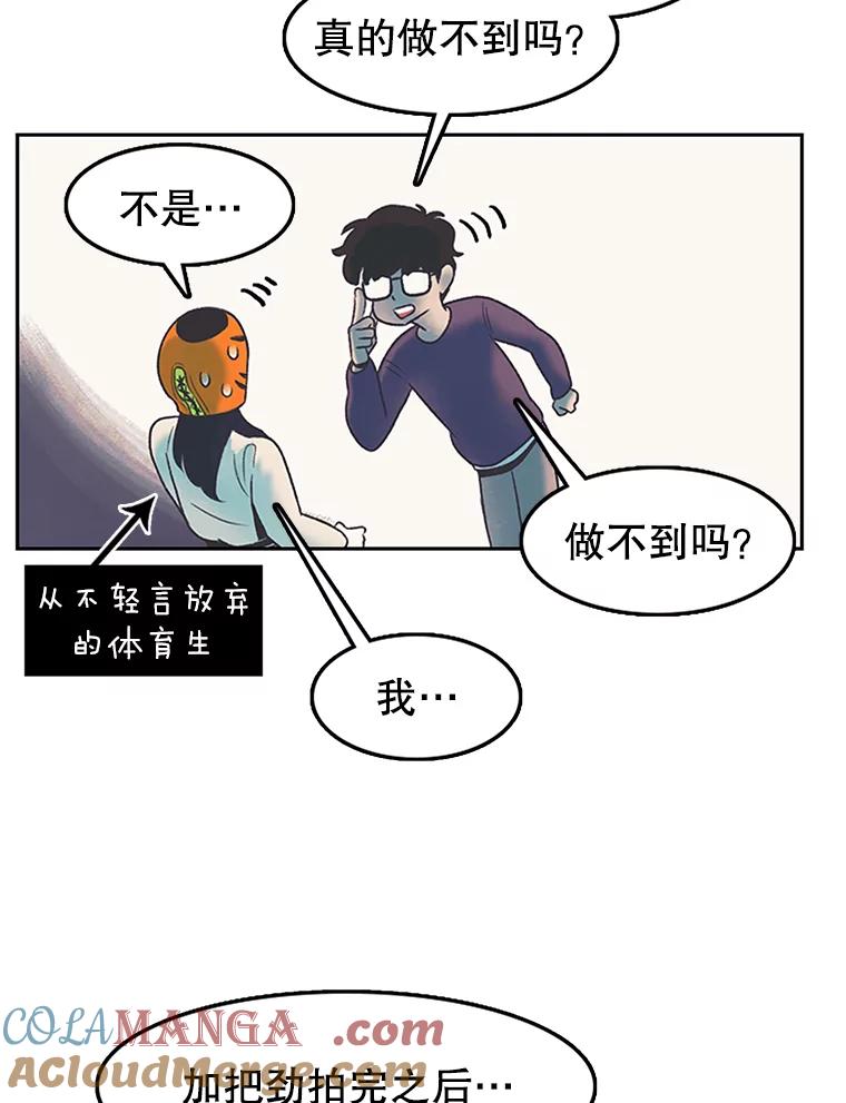 《欢迎收看书生秀》8.大儒生 第55页