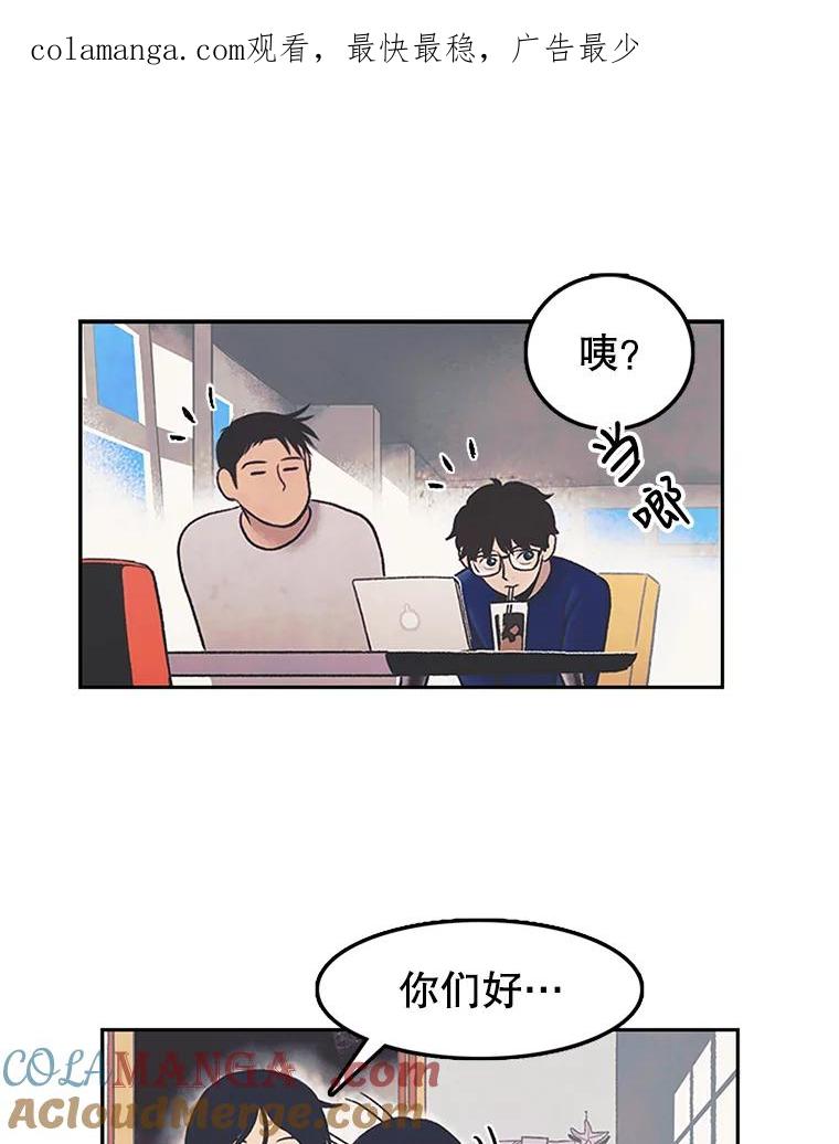 《欢迎收看书生秀》8.大儒生 第1页