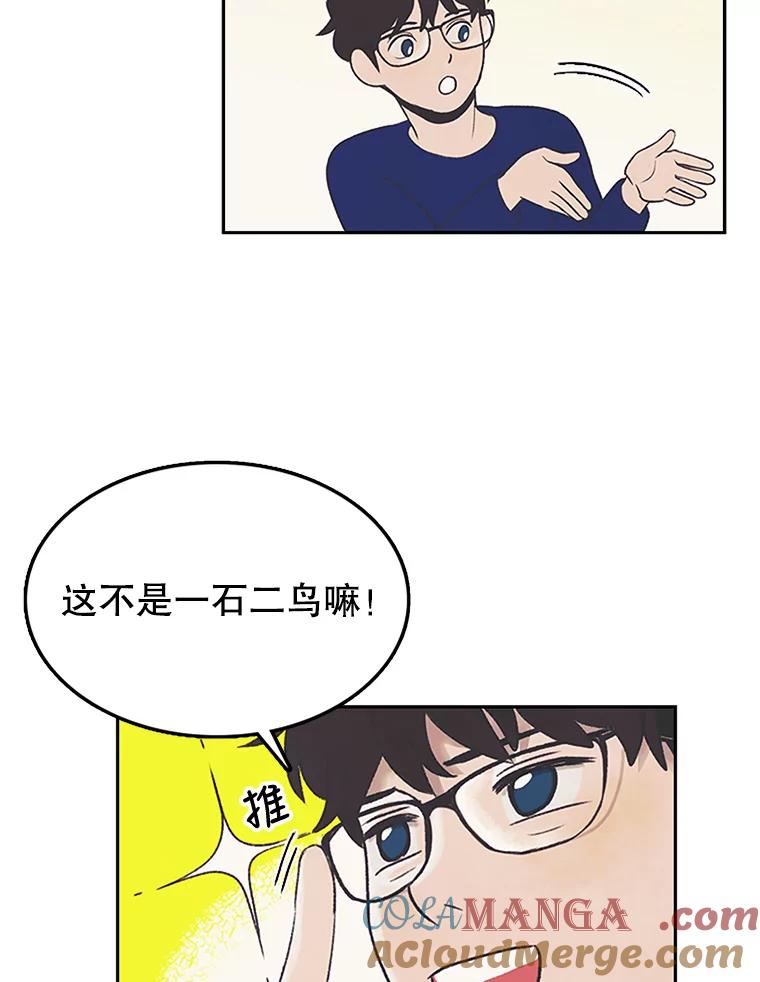 《欢迎收看书生秀》8.大儒生 第13页