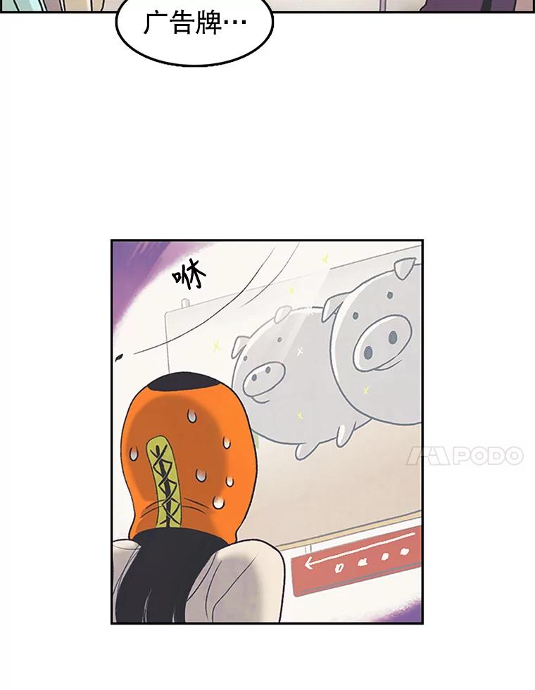 《欢迎收看书生秀》8.大儒生 第74页