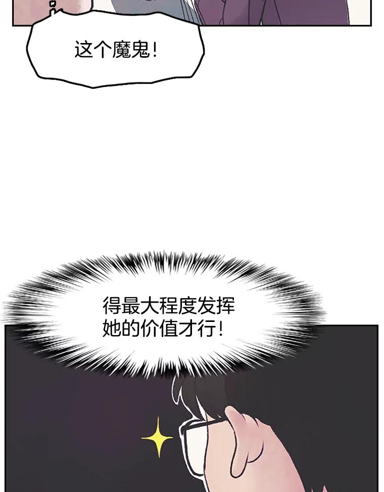 《欢迎收看书生秀》8.大儒生 第42页