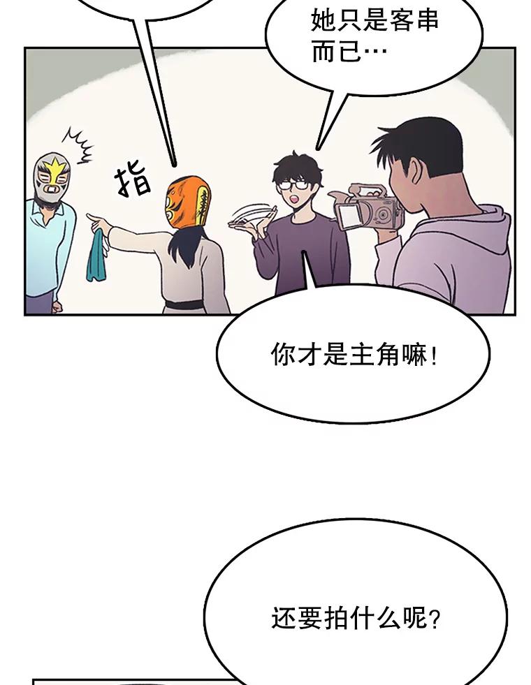 《欢迎收看书生秀》8.大儒生 第65页