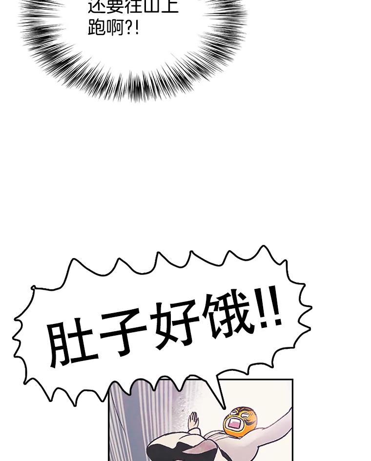 《欢迎收看书生秀》8.大儒生 第96页