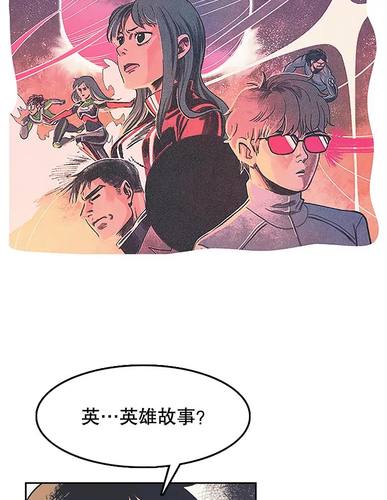 《欢迎收看书生秀》8.大儒生 第8页