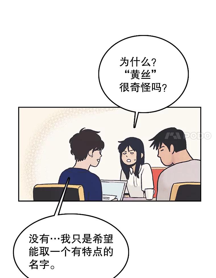 《欢迎收看书生秀》8.大儒生 第27页
