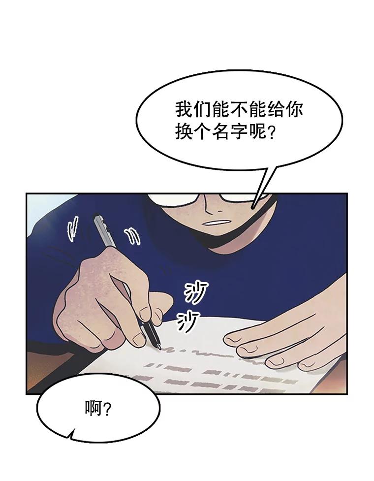 《欢迎收看书生秀》8.大儒生 第26页