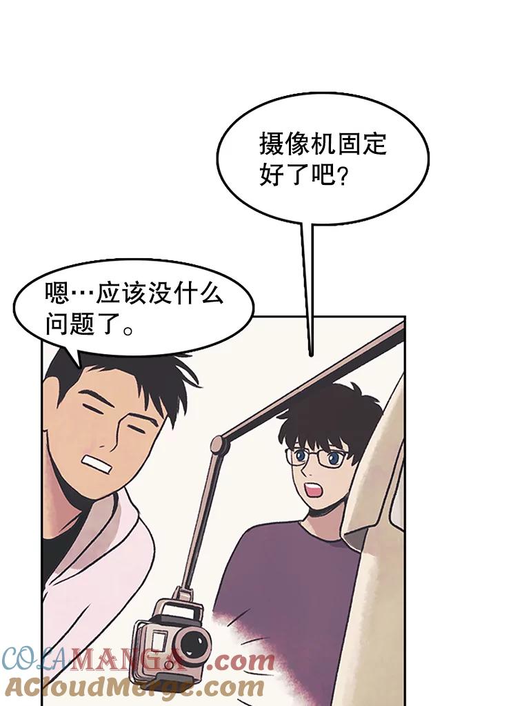 《欢迎收看书生秀》8.大儒生 第85页