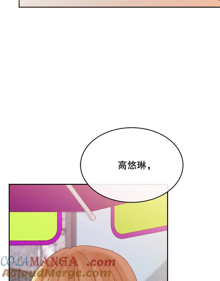 《触发嫉妒》79.断联 第37页