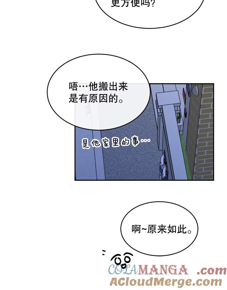 《触发嫉妒》79.断联 第89页