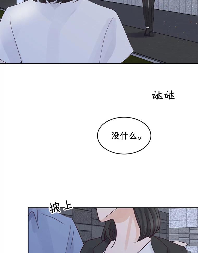 《触发嫉妒》79.断联 第71页