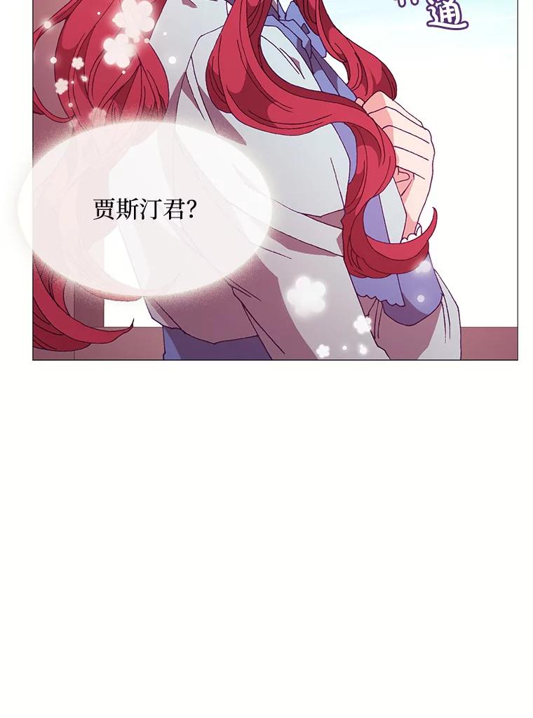 《图书馆需要魔女》80.特殊暗号 第35页