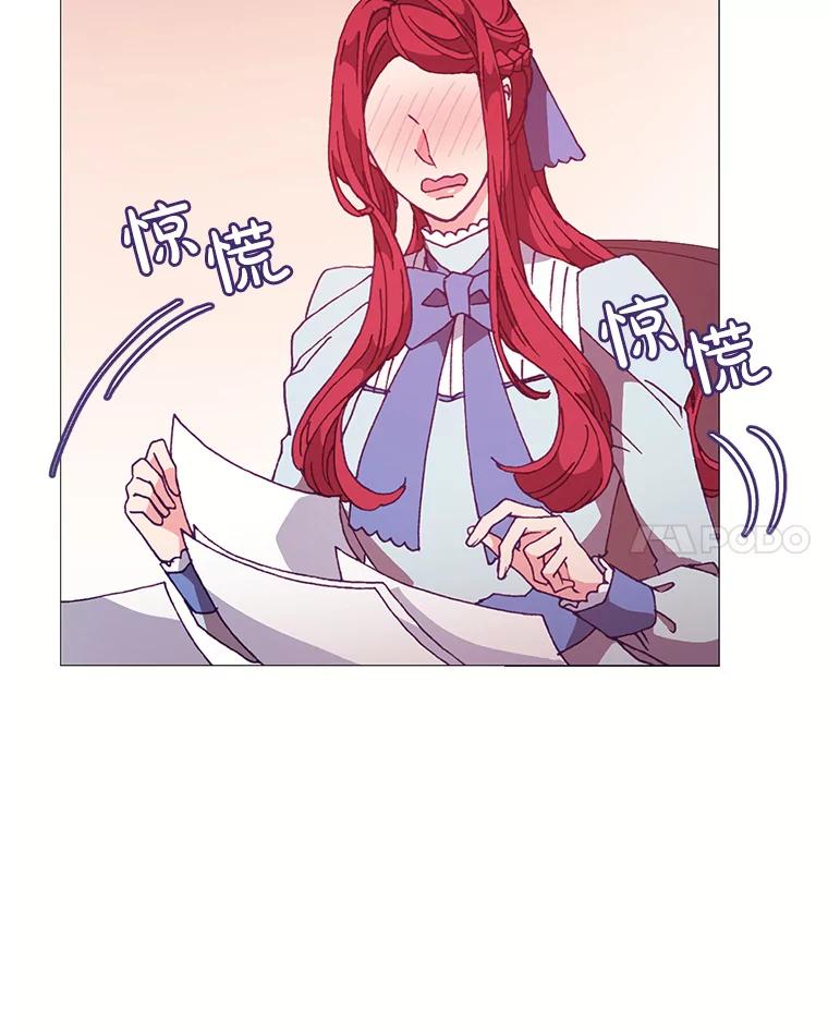《图书馆需要魔女》80.特殊暗号 第56页