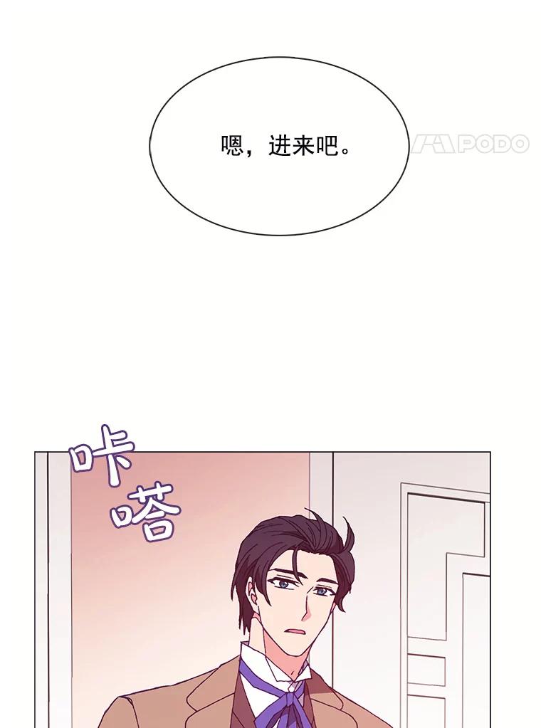 《图书馆需要魔女》80.特殊暗号 第36页