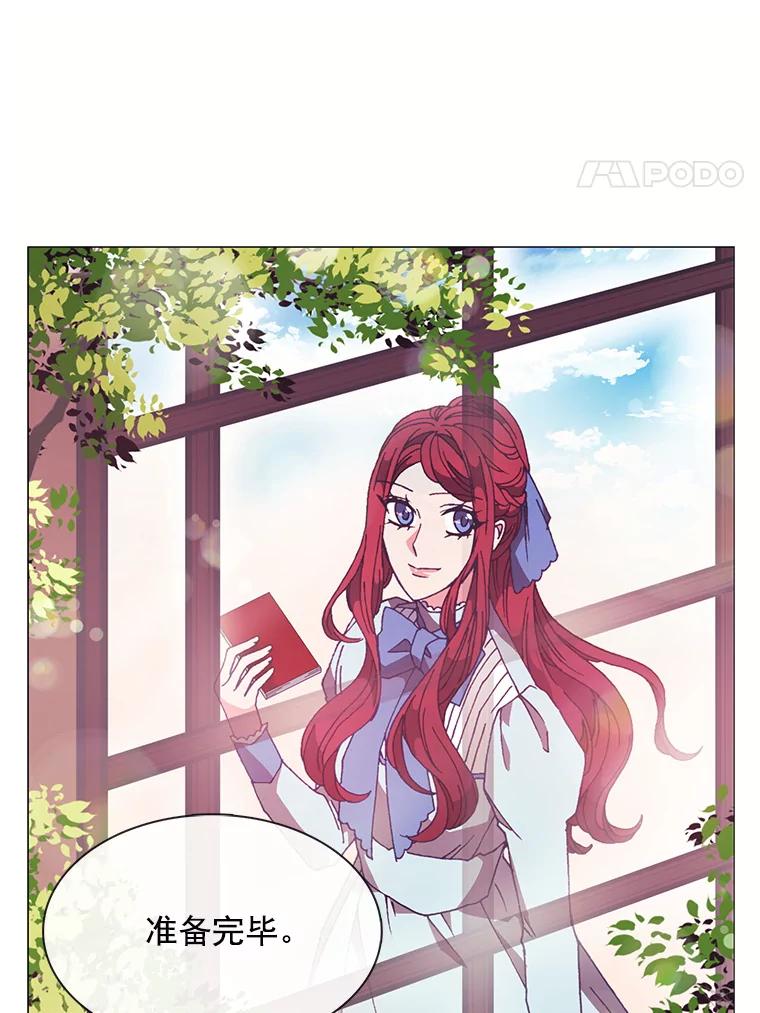 《图书馆需要魔女》80.特殊暗号 第100页