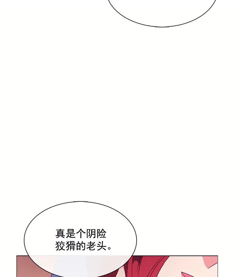 《图书馆需要魔女》80.特殊暗号 第92页