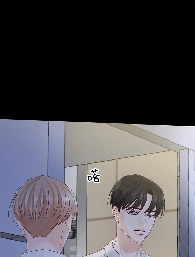 《触发嫉妒》79.断联 第11页