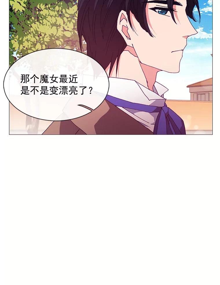 《图书馆需要魔女》80.特殊暗号 第3页