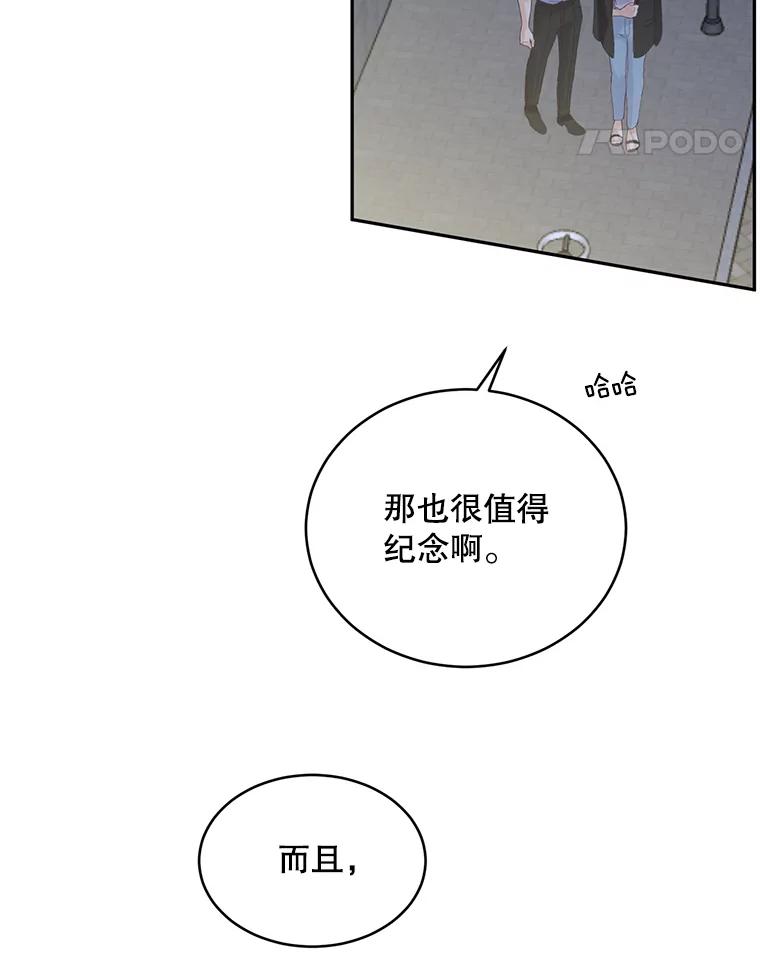《触发嫉妒》79.断联 第74页