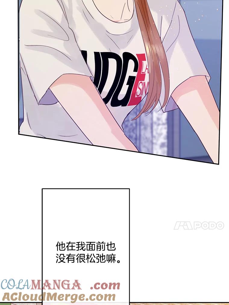 《触发嫉妒》79.断联 第57页