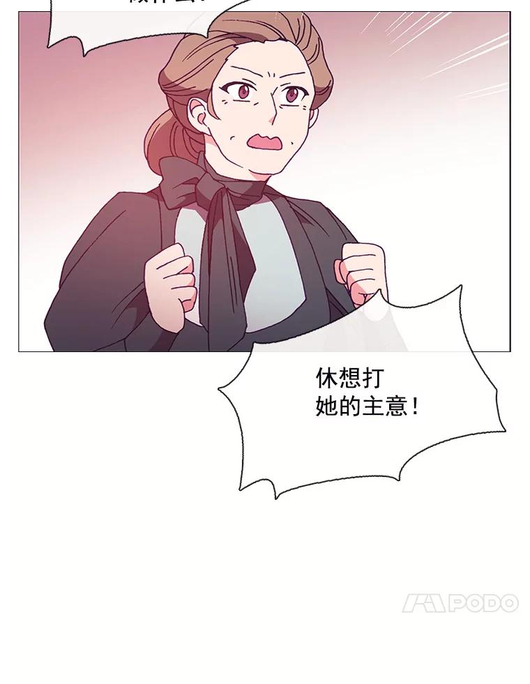 《图书馆需要魔女》80.特殊暗号 第18页