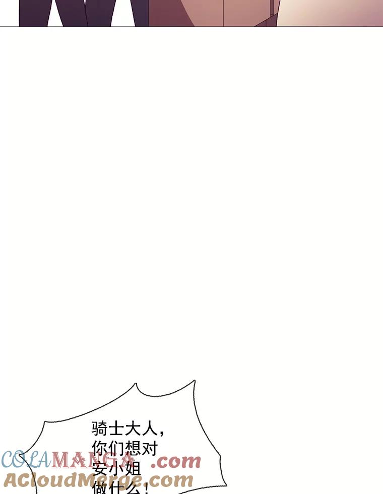 《图书馆需要魔女》80.特殊暗号 第17页