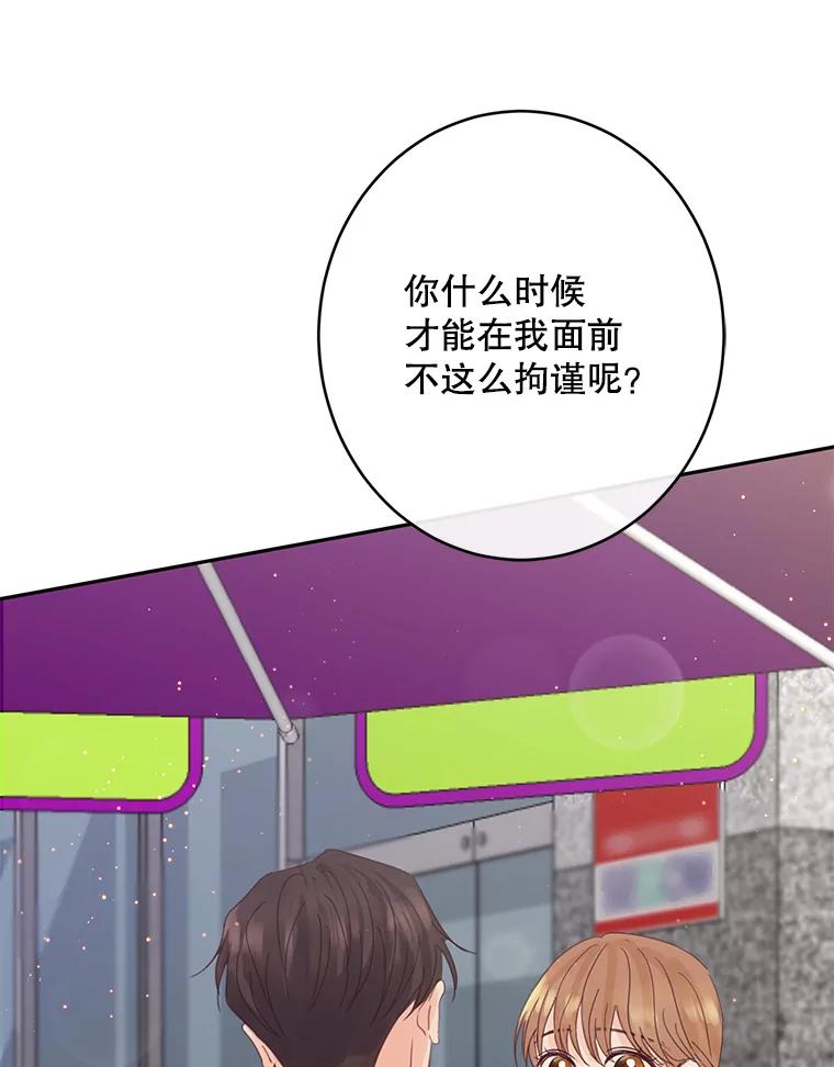 《触发嫉妒》79.断联 第39页