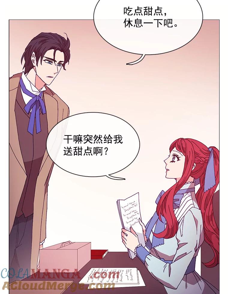 《图书馆需要魔女》80.特殊暗号 第41页